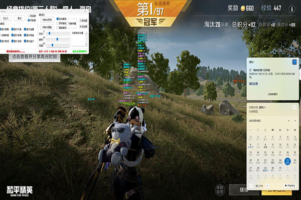 CF月影外挂好号软件效果